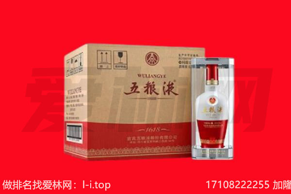驻马店市驿城回收陈年五粮液.jpg