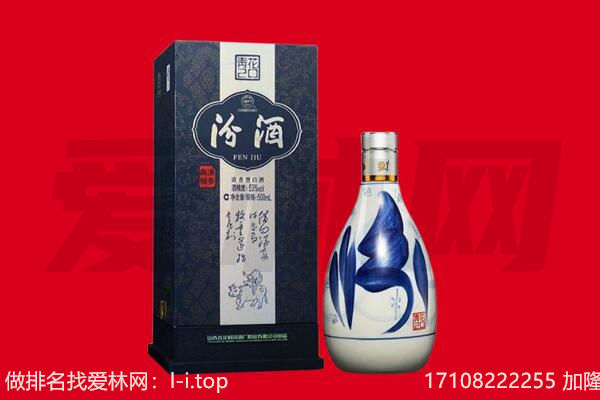 驻马店市驿城回收汾酒.jpg