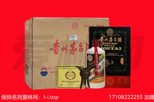 驻马店市驿城回收陈年茅台酒